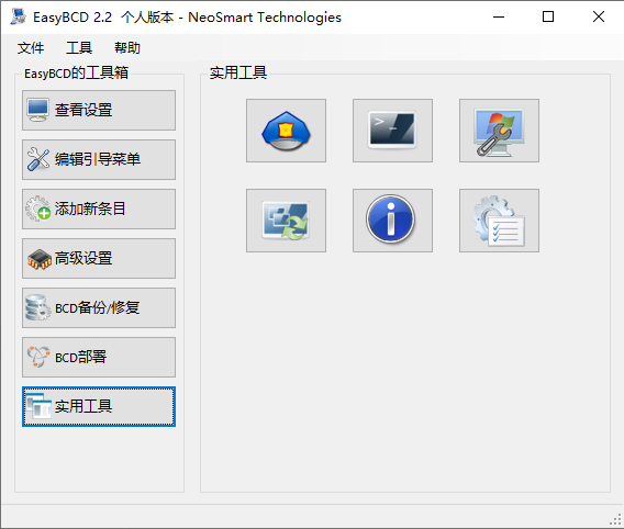 easybcd绿色免安装版