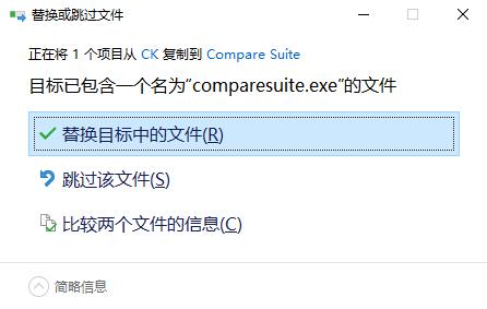 Compare Suite破解版