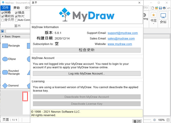 Mydraw5中文绿色版