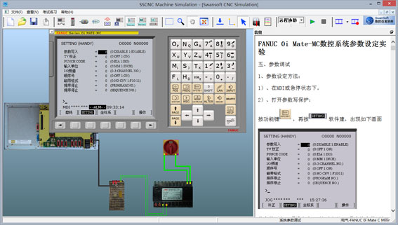 斯沃数控机床仿真软件破解版