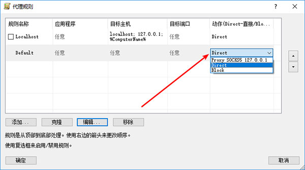 proxifier注册版