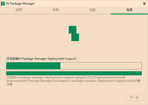 NI SystemLink 2021 R1破解补丁