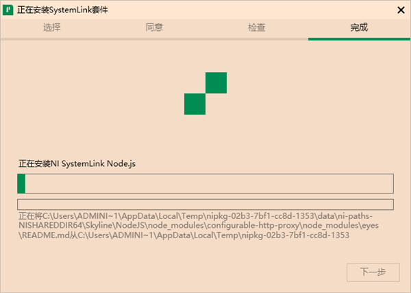 NI SystemLink 2021 R1破解补丁