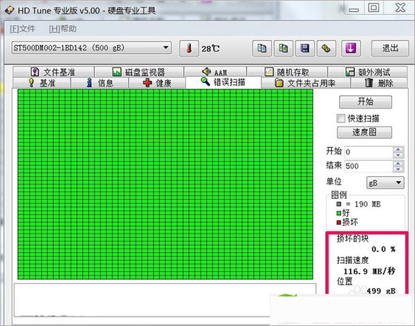 HDTunePro中文版