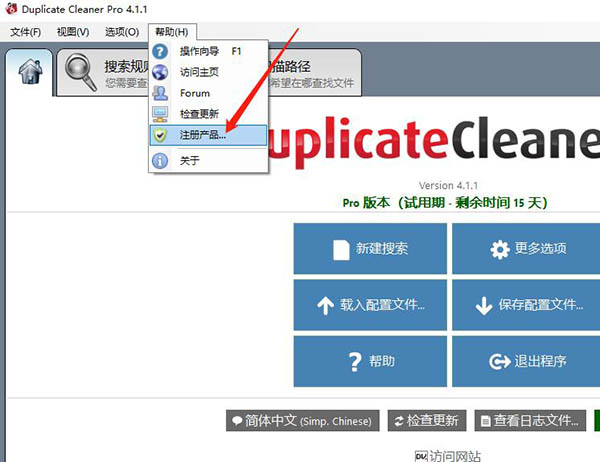 Duplicate Cleaner Pro注册版