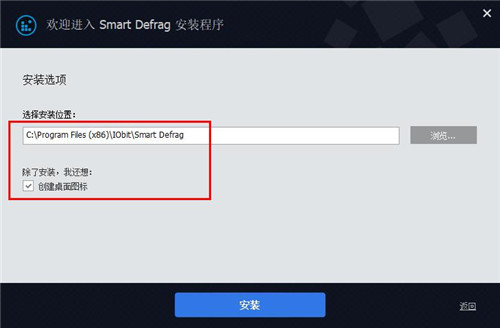 IObit SmartDefrag 7破解版 