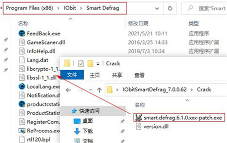 IObit SmartDefrag 7破解版 