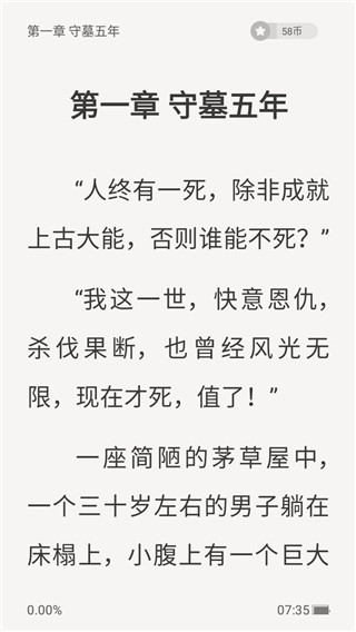 禄盛阅小说app