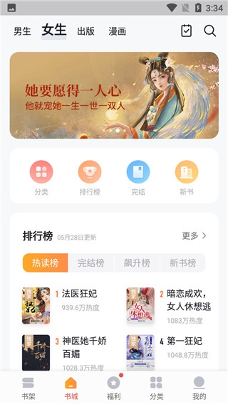 禄盛阅小说app