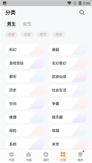 禄盛阅小说app