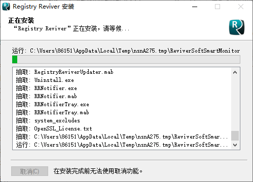 Registry Reviver破解版