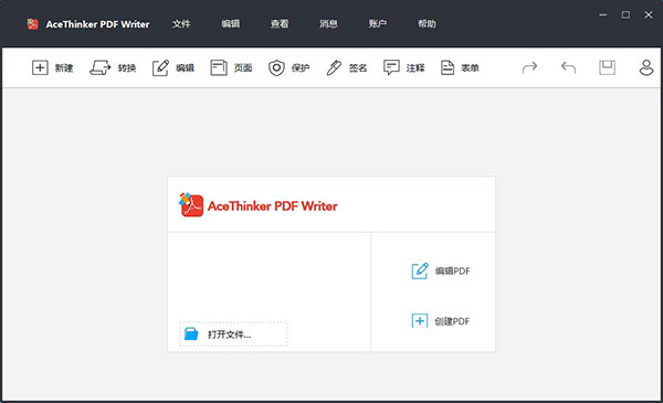 AceThinker PDF Writer破解版