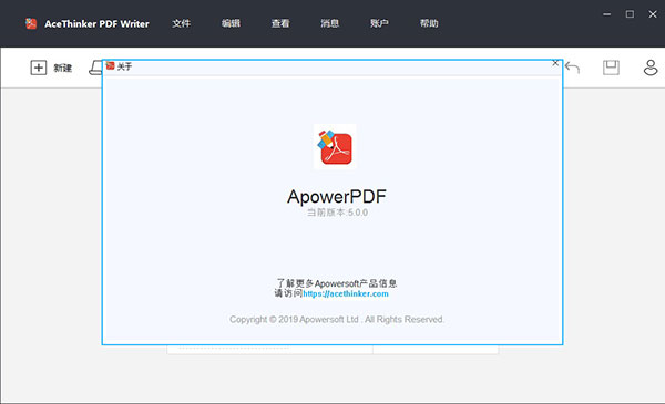 AceThinker PDF Writer破解版
