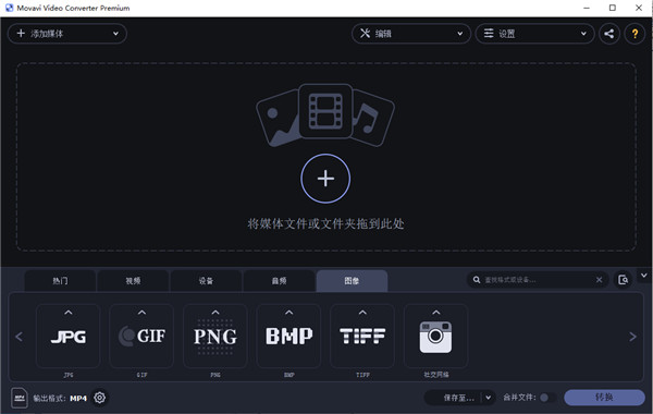 movavi video converter premium绿色便携版