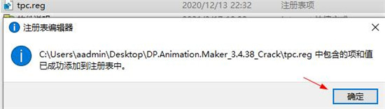 DP Animation Maker破解版