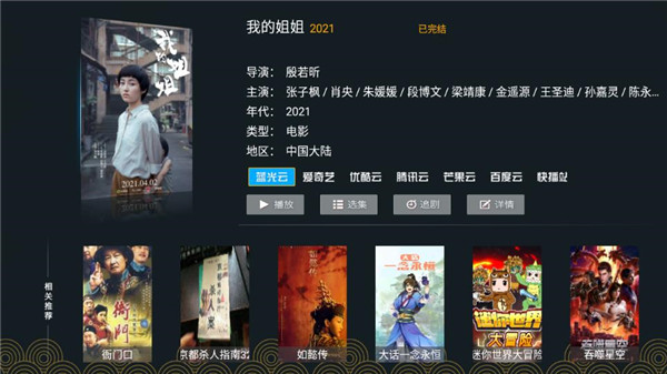 核桃tv去广告版