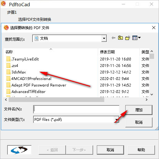 pdf2cad v12汉化破解版