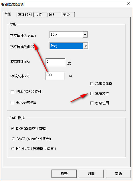 pdf2cad v12汉化破解版