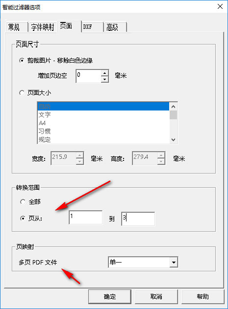 pdf2cad v12汉化破解版