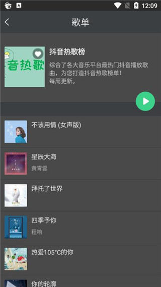 酷云音乐去广告版