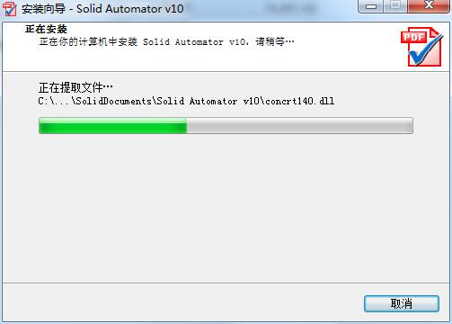 Solid Automator 10破解版