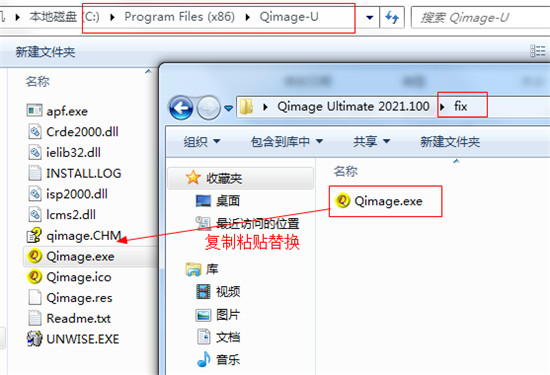 Qimage Ultimate 2021破解版