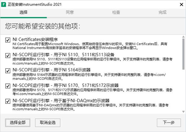 NI InstrumentStudio 2021破解版