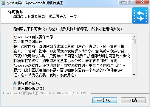 Apowersoft视频转换王破解版