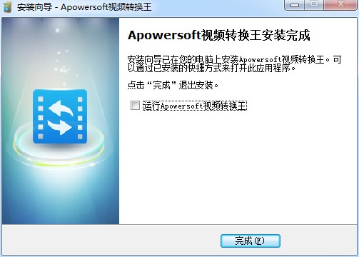 Apowersoft视频转换王破解版