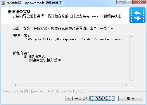 Apowersoft视频转换王破解版