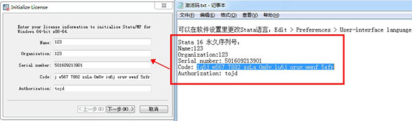 Stata 16破解版