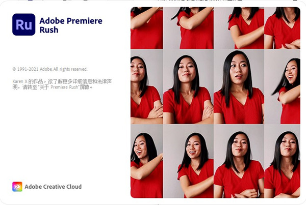 Adobe Premiere Rush cc 2021中文破解版