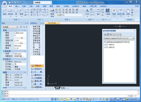 浩辰CAD电力2019破解版