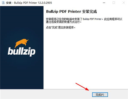 bullzip pdf printer(pdf虚拟打印机)破解版