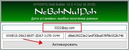 WYSIWYG Web Builder 15.4.2破解版