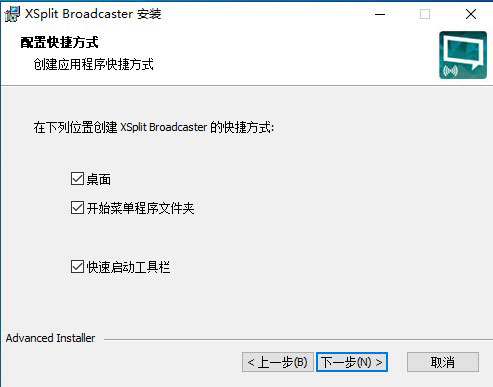 XSplit Broadcaster破解版