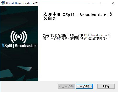 XSplit Broadcaster破解版