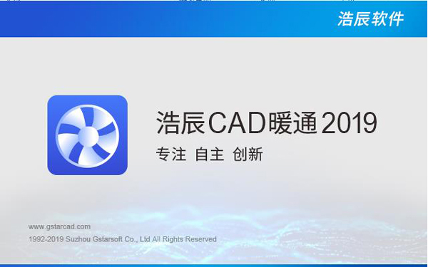 浩辰cad暖通2019注册机