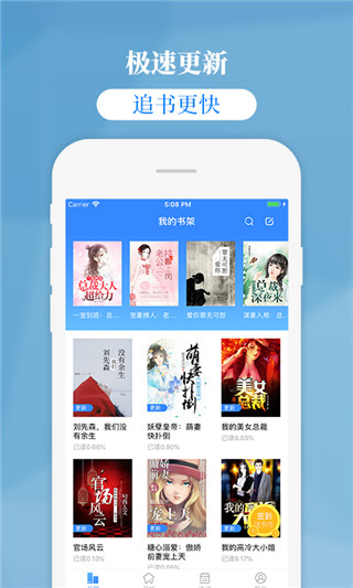 掌中云小说最新版app