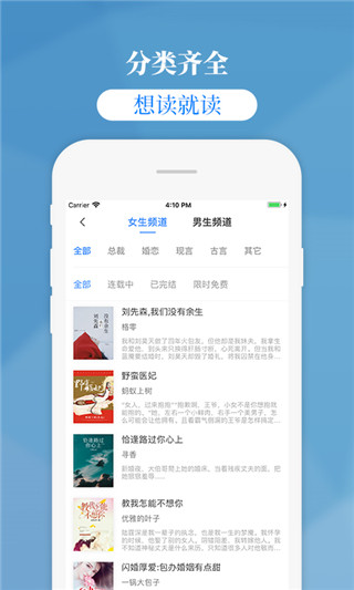 掌中云小说最新版app