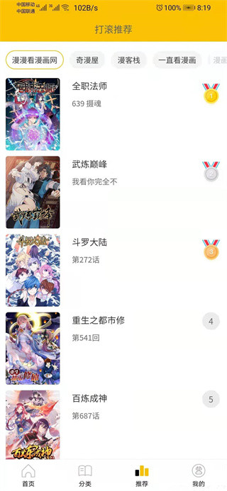 兔比兔漫画app