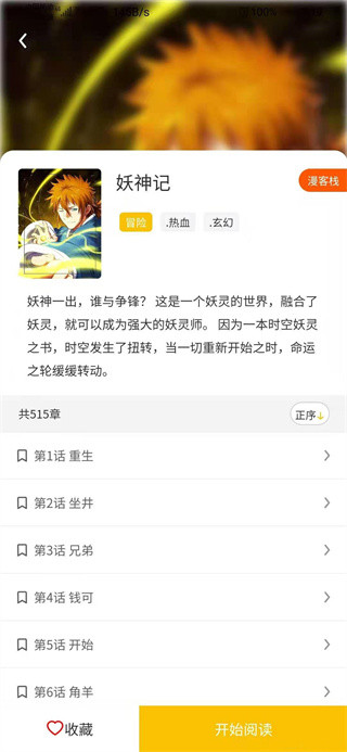 兔比兔漫画app