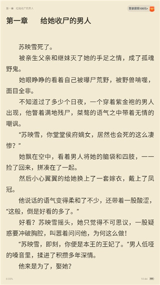 蛮多小说app官方版