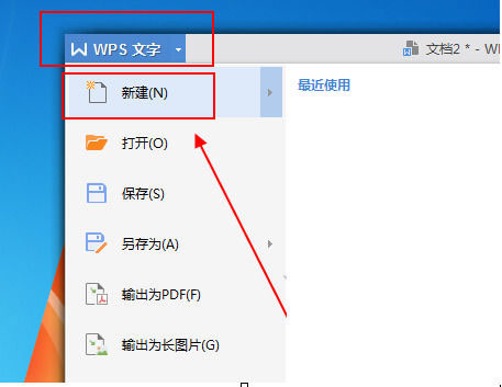 wps office 2019绿色精简纯净版