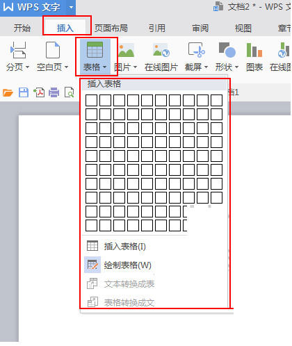 wps office 2019绿色精简纯净版