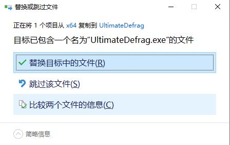 DiskTrix UltimateDefrag破解版