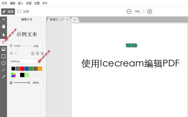 icecream pdf editor绿色版