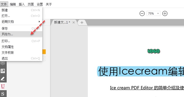 icecream pdf editor绿色版