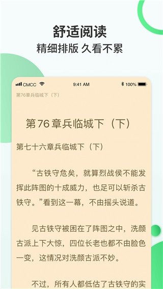 51小说app