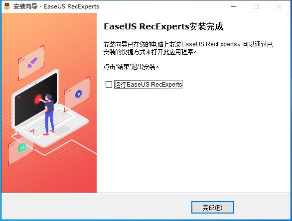 EaseUS RecExperts破解版